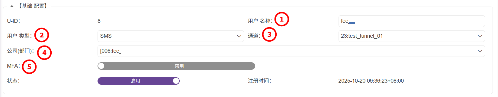 管理端-賬號管理-用戶-02