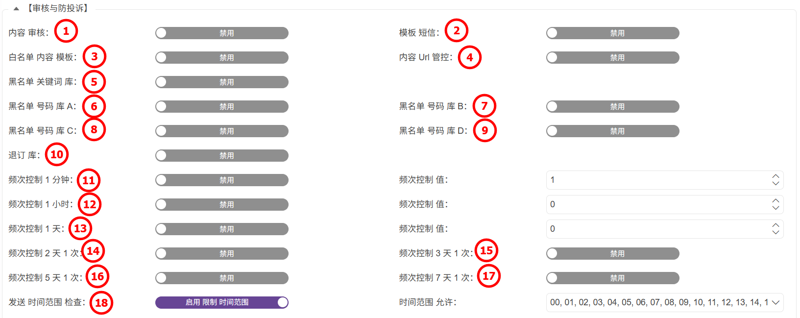 管理端-賬號管理-用戶-06