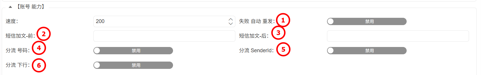 管理端-賬號管理-用戶-07