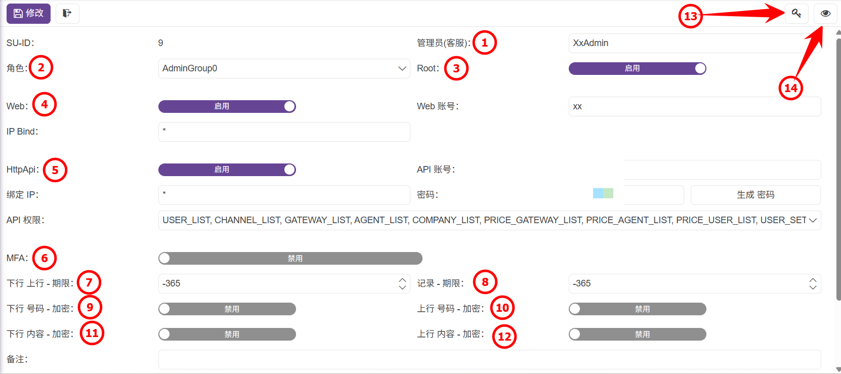 管理端-賬號管理-管理員-02