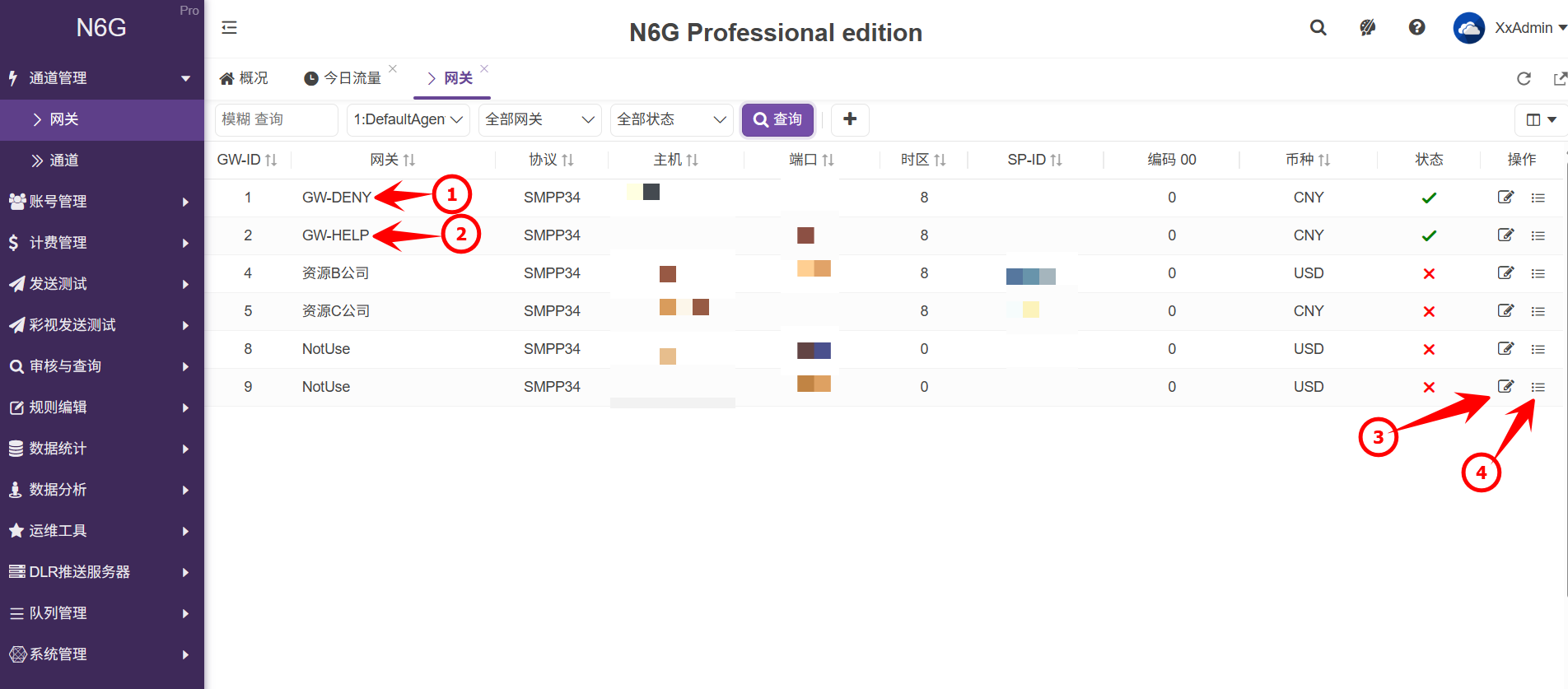 管理端-通道管理-網關-01