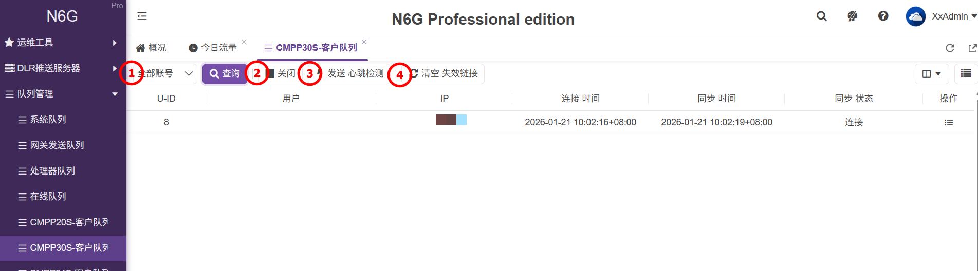 管理端-隊列管理-CMPP30S-用戶隊列