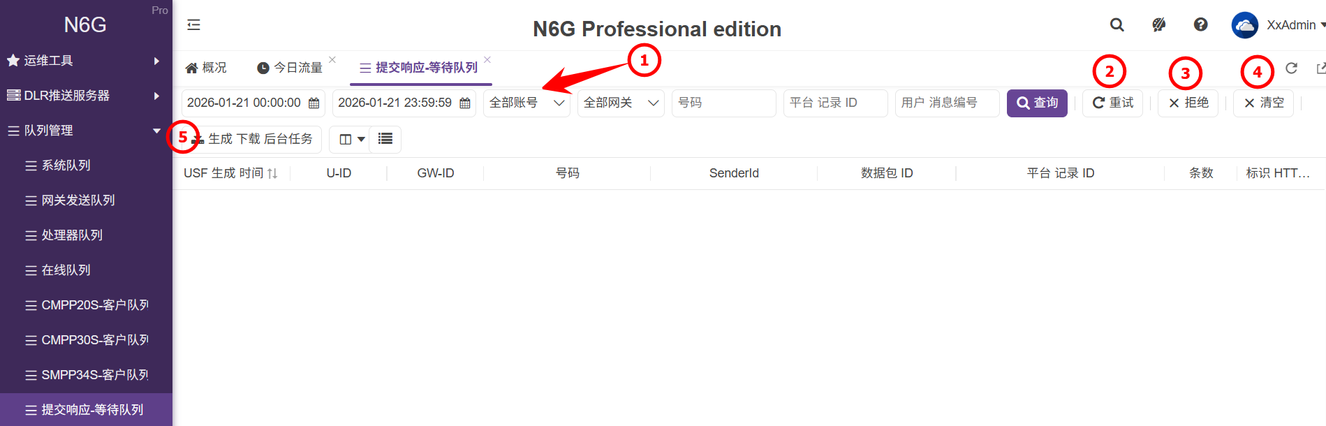 管理端-隊列管理-提交響應-等待隊列