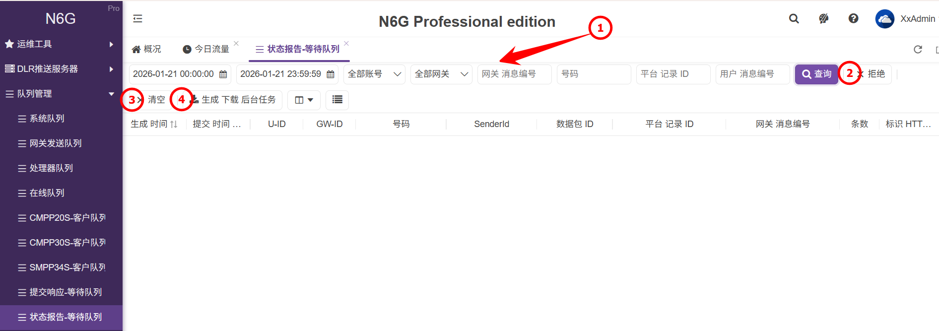 管理端-隊列管理-狀態報告-等待隊列